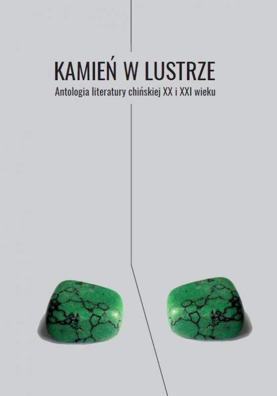 Kamień w lustrze  